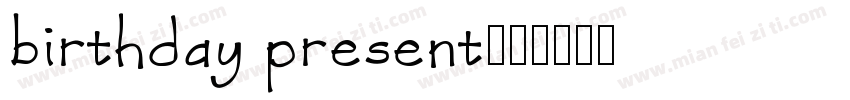 birthday present字体转换